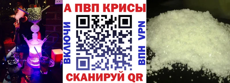 Купить закладки  Верхнеуральск  Alpha-PVP СК 