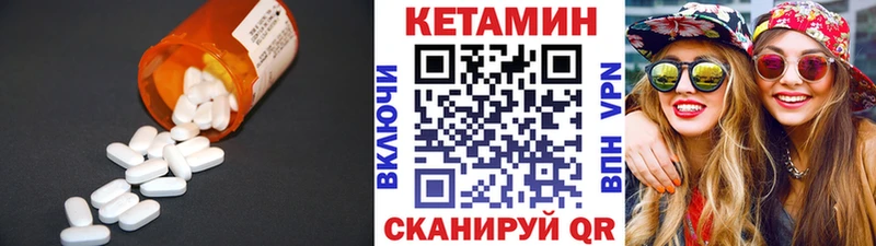 КЕТАМИН VHQ  Купить где  Верхнеуральск 