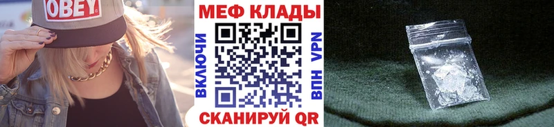 Купить закладки  Верхнеуральск  МЕФ 4 MMC 