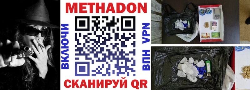 Купить закладки  Верхнеуральск  Метадон мёд 